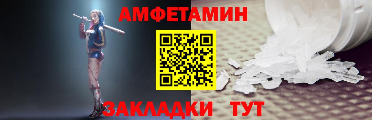 АМФЕТАМИН VHQ Торжок