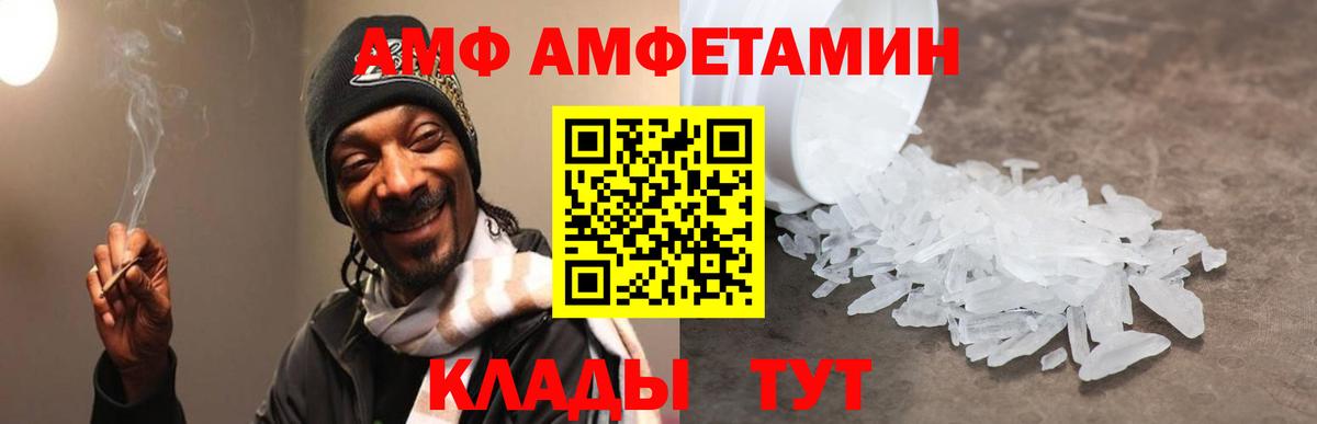 АМФЕТАМИН  Вход с VPN  Торжок  АМФЕТАМИН Premium 