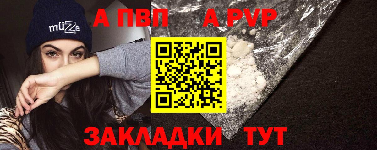 Alpha-PVP кристаллы Торжок