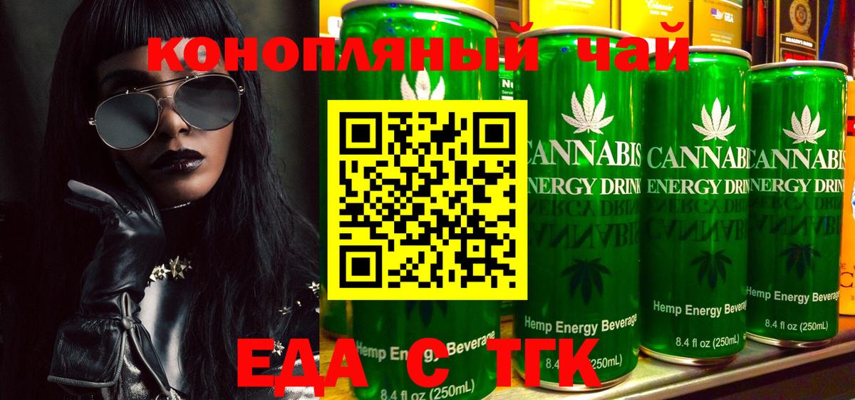 Canna-Cookies марихуана Торжок