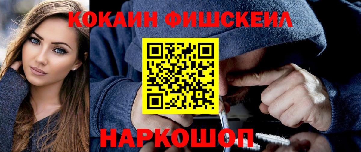Cocaine VHQ  Вход с VPN  Торжок 
