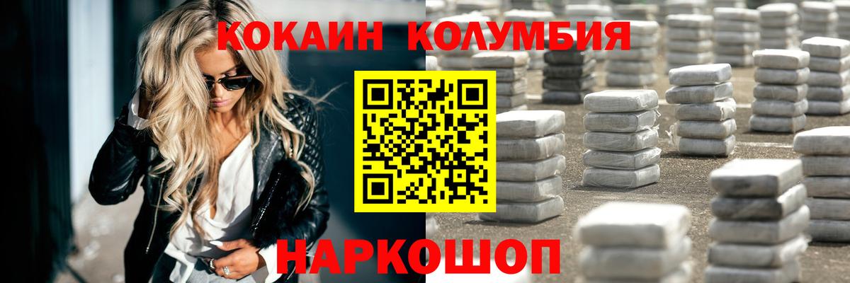 Кокаин Боливия Торжок