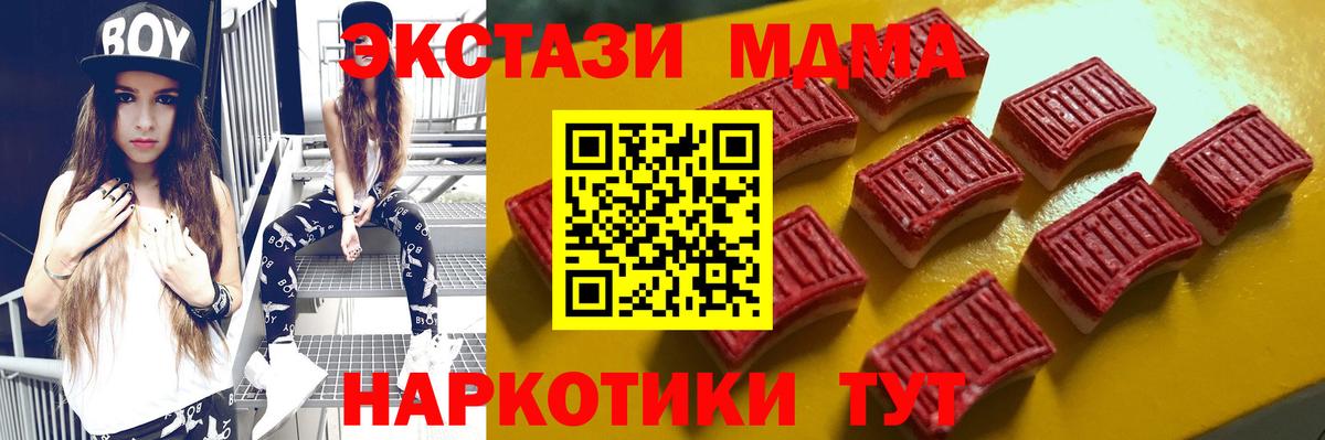 Торжок  Экстази  Вход с VPN  Экстази диски 