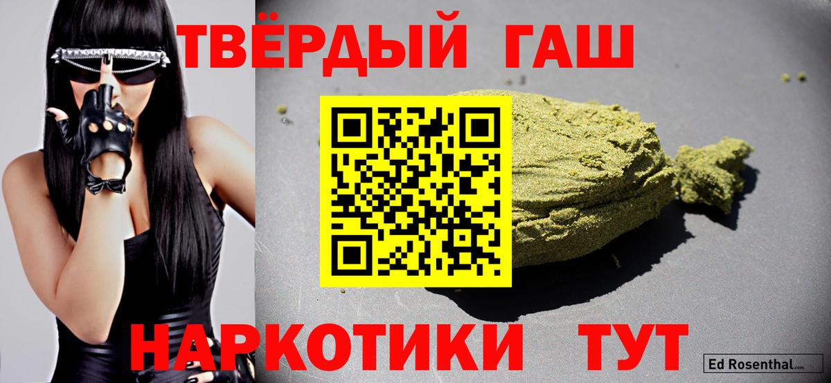 Торжок  Гашиш гашик  Вход с VPN 