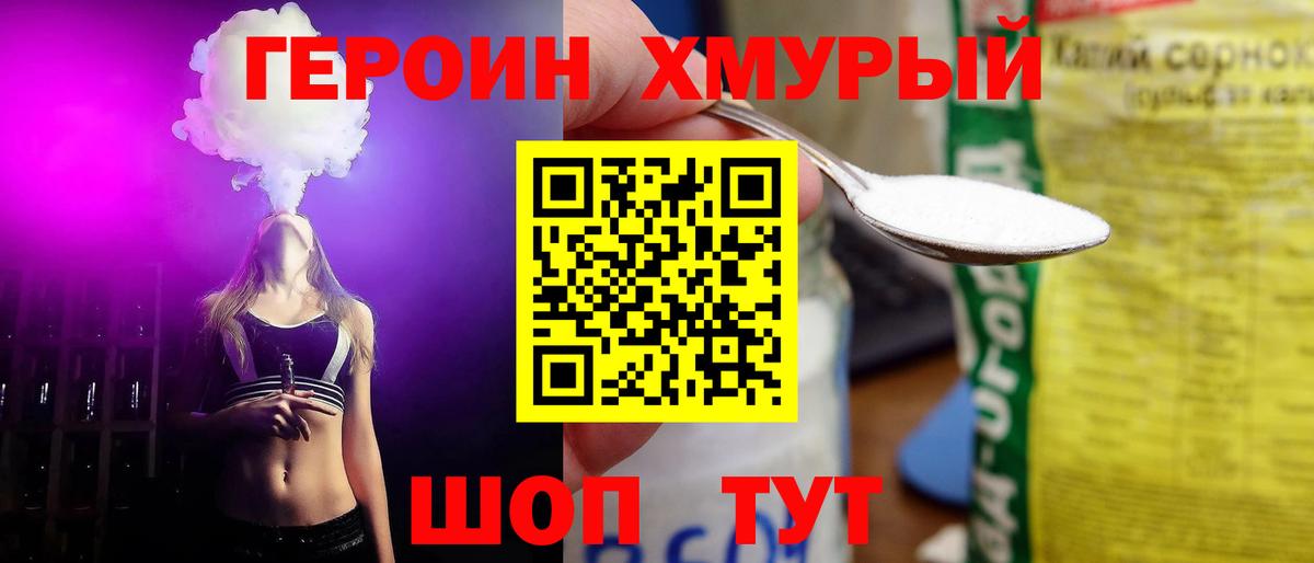 Торжок  ГЕРОИН афганец  Вход с VPN 