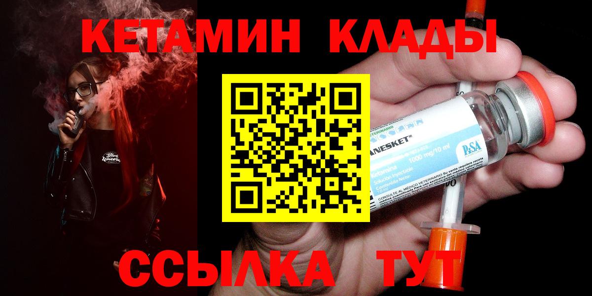 Кетамин VHQ  Вход с VPN  Торжок  КЕТАМИН VHQ 