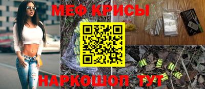 прущие крисы Новокубанск