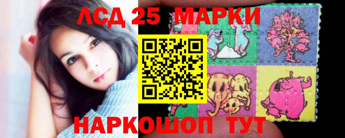LSD-25 экстази кислота Торжок