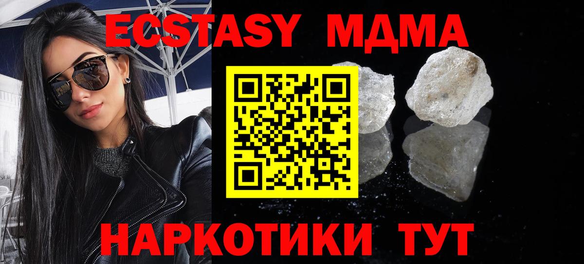 МДМА VHQ  Вход с VPN  МДМА кристаллы  МДМА  Торжок 