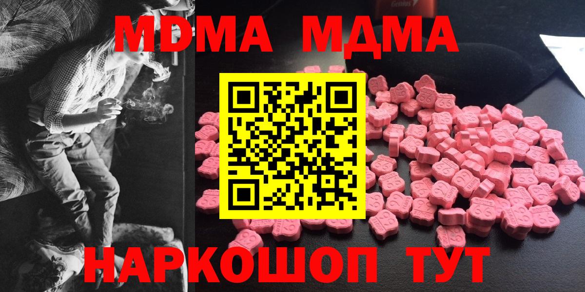 МДМА молли Торжок