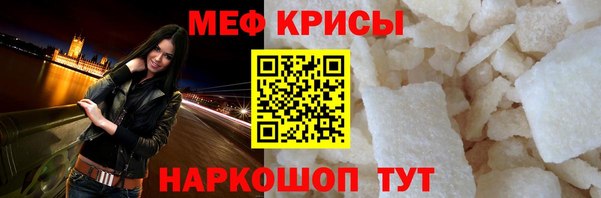 Меф кристаллы  Вход с VPN  Меф мяу мяу  МЕФ  Торжок 
