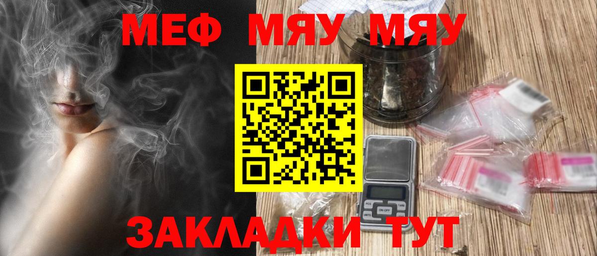 Меф кристаллы Торжок