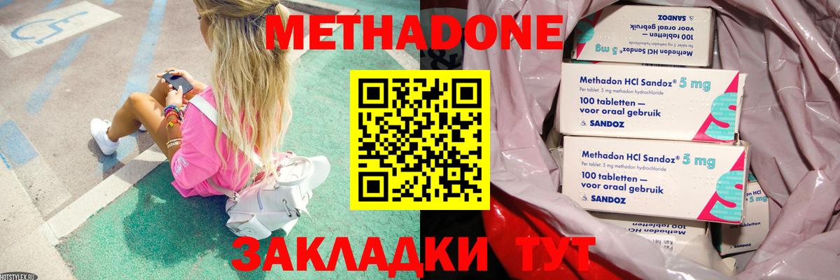 Торжок  МЕТАДОН белоснежный  Метадон methadone  Вход с VPN 