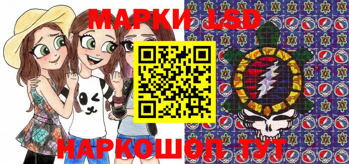 Торжок  Марки 25I-NBOMe  Вход с VPN  Марки NBOMe 1,5мг 