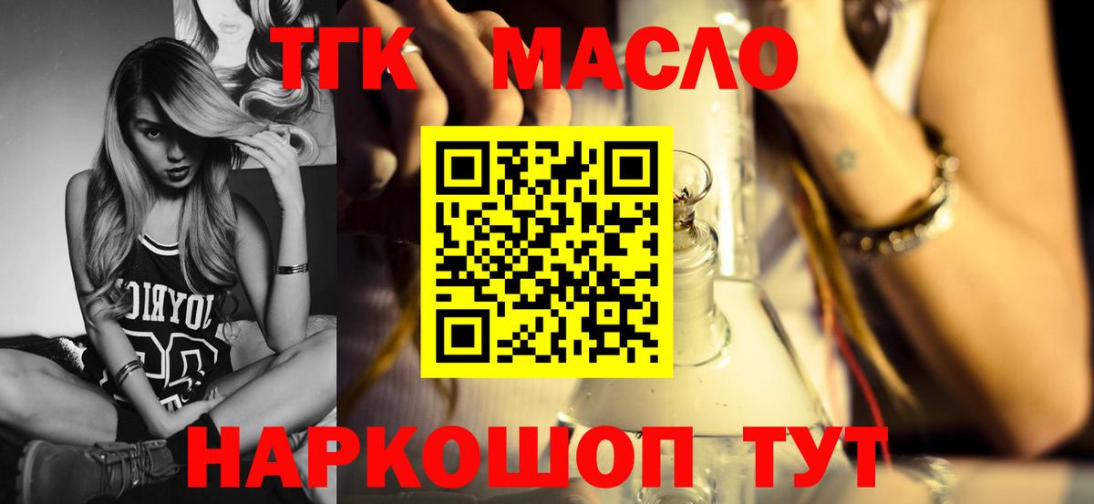 Торжок  Дистиллят ТГК вейп  ТГК вейп  Вход с VPN 