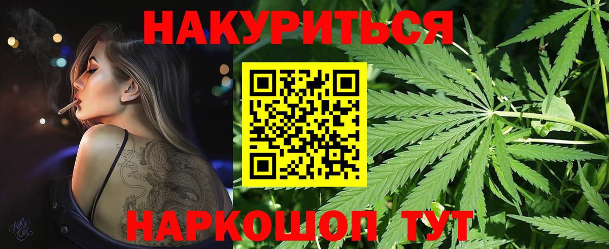Конопля Ganja  Бошки Шишки THC 21%  МАРИХУАНА White Widow  Вход с VPN  Торжок 